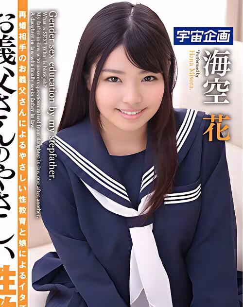 Misora Hana